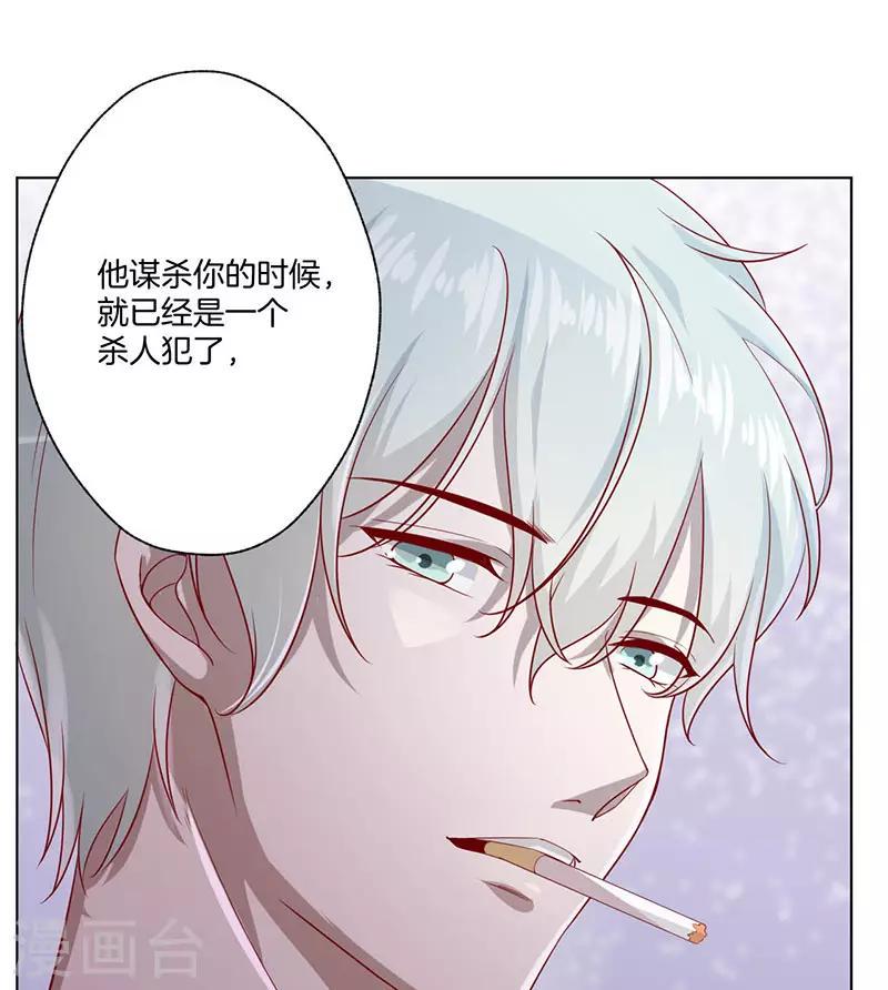 第24话 事故的真相26