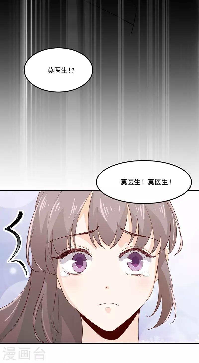 第30话 生日宴会24