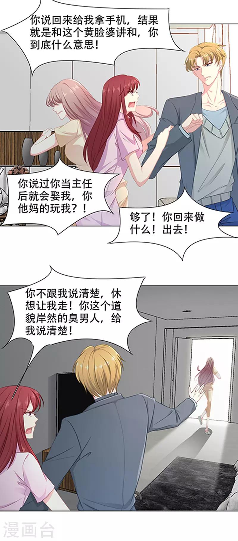 第15话 当面一套背后一套13