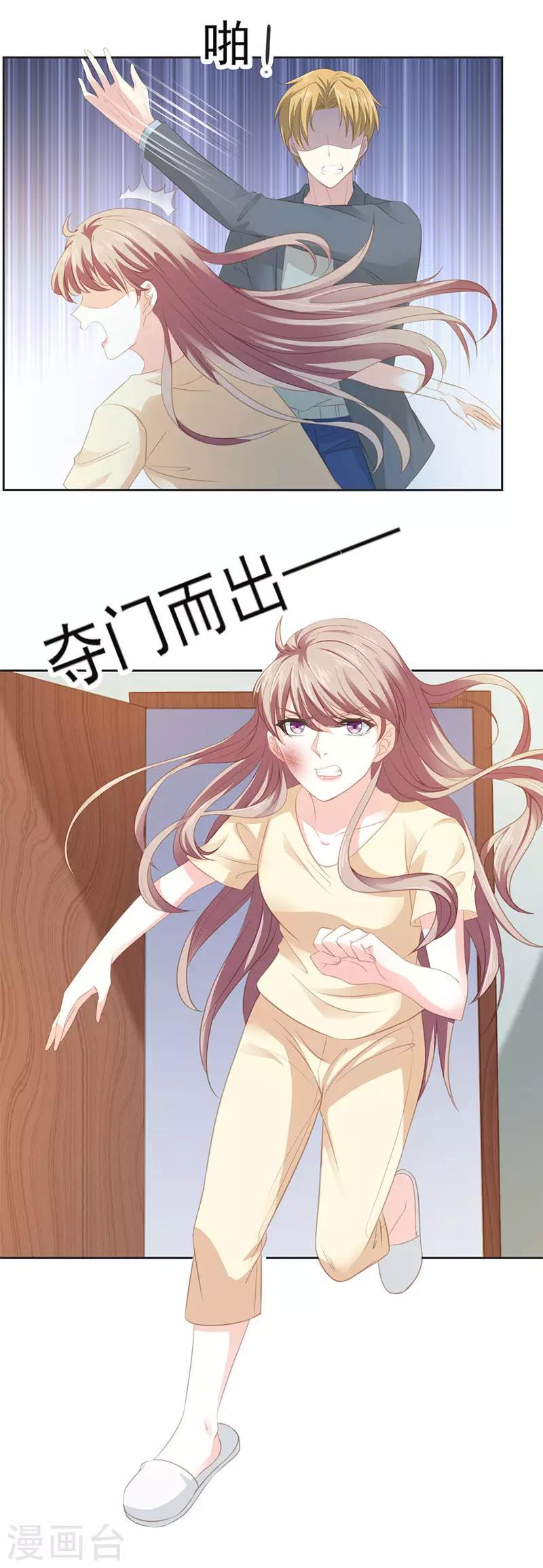 第14话 小瞧你了20