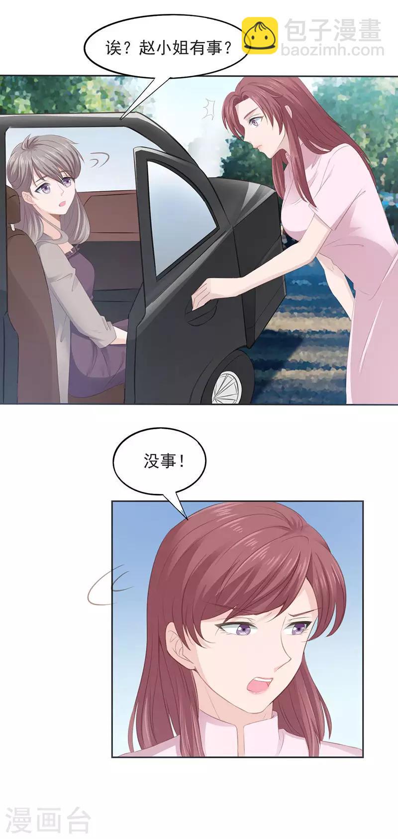 第11话 今晚的计划8