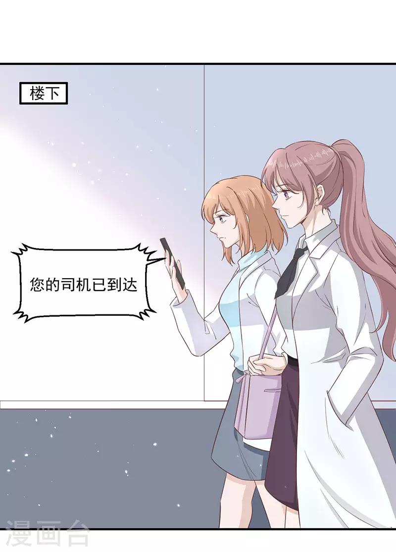 第26话 阿辰的朋友22
