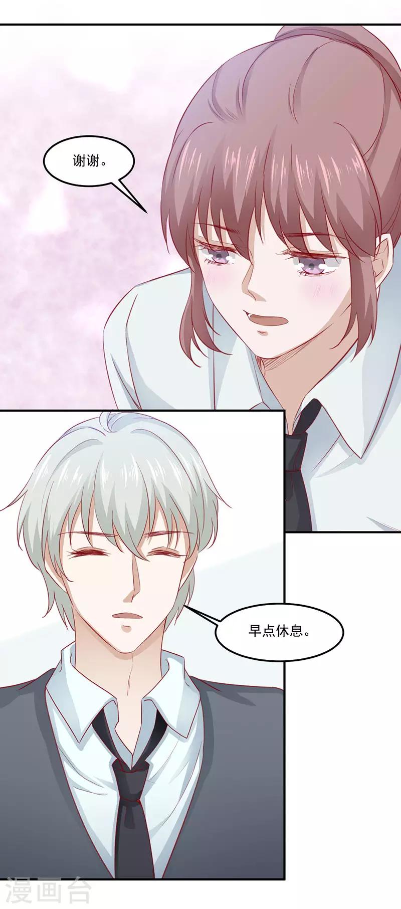 第27话 安氏集团的纠纷21