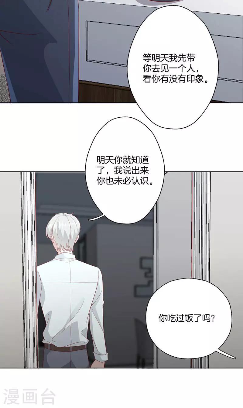 第24话 事故的真相28