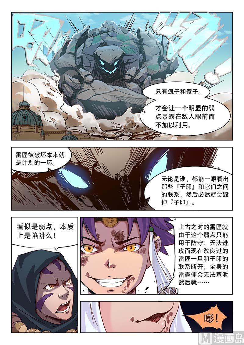 第三十话3