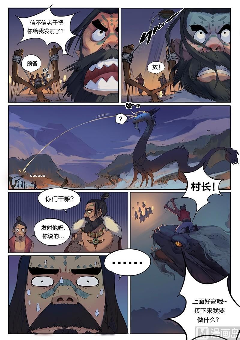 第3话2