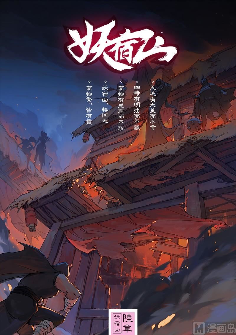 第6话0
