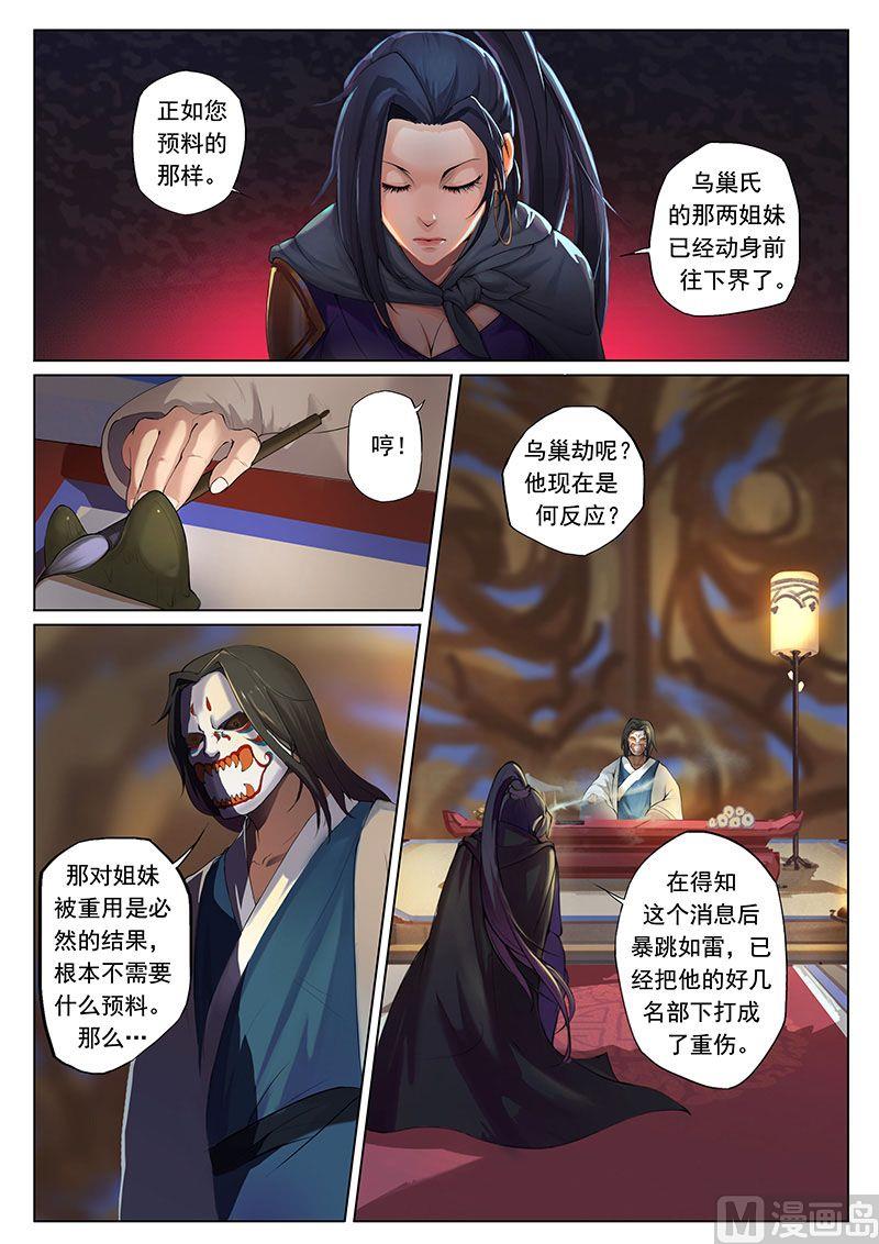 第二十话 变局8