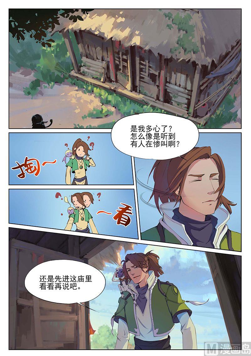第十三话 汇集6