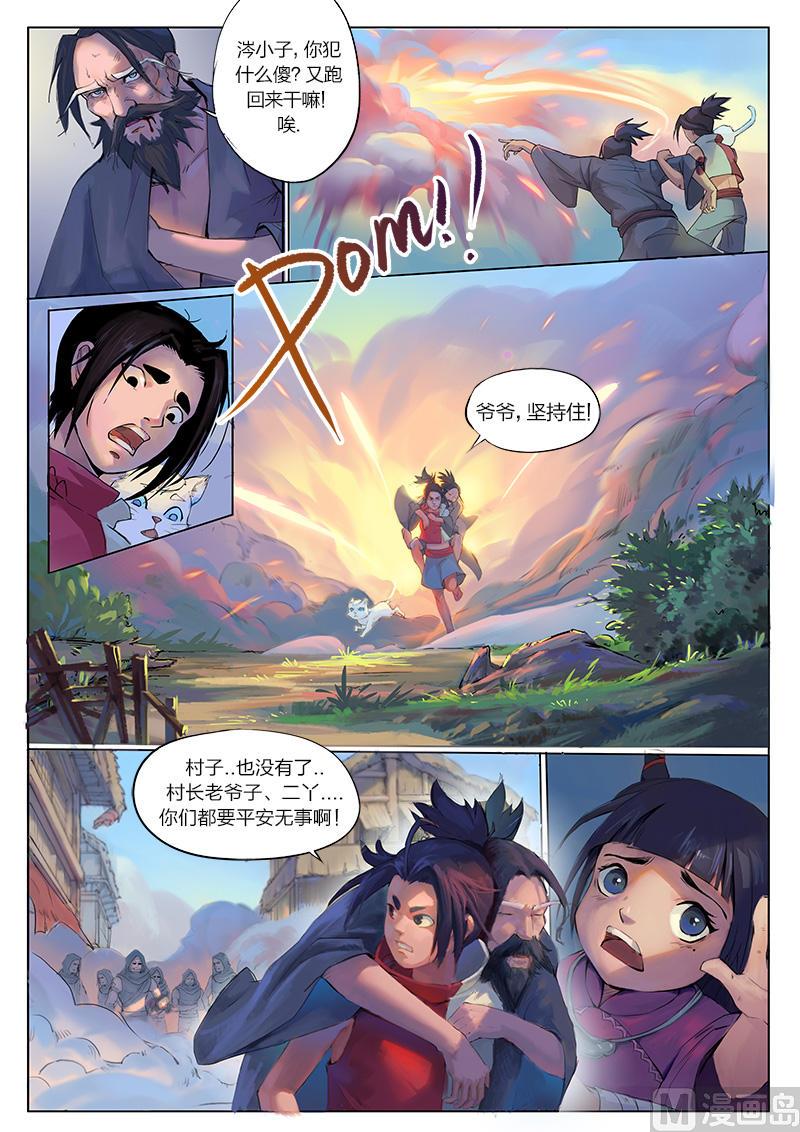 第8话3
