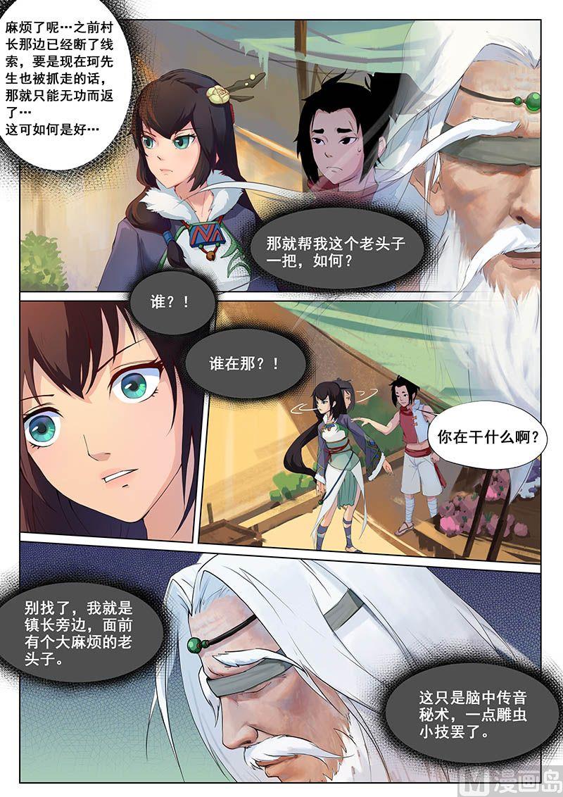 第十六话 开启5