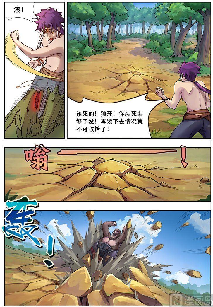 第35话7