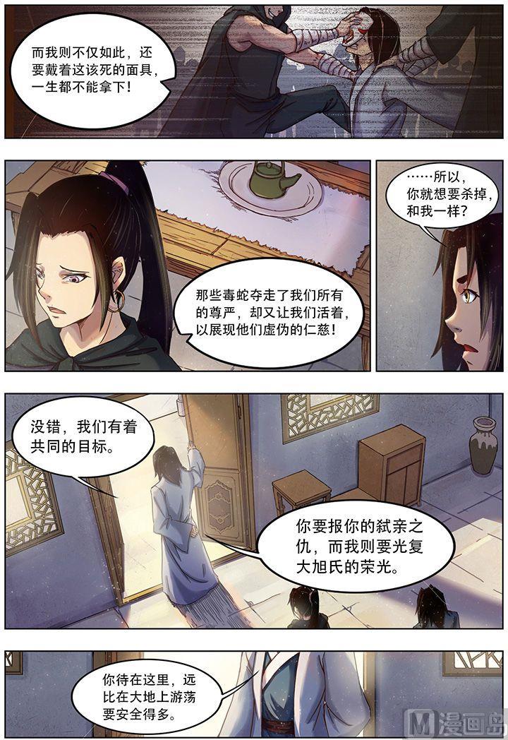 14-第三十二话8