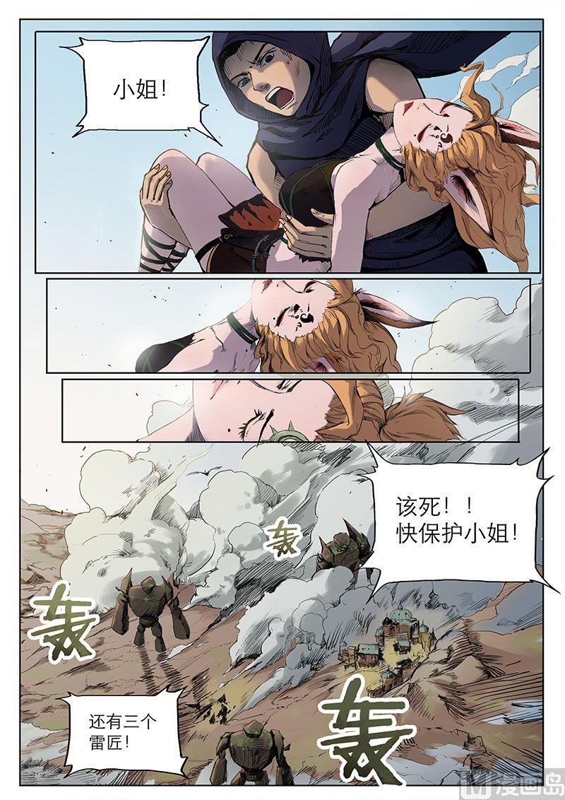 第二十四话 形变2