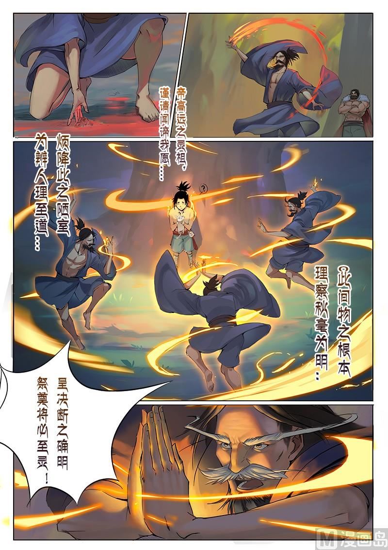 第6话2