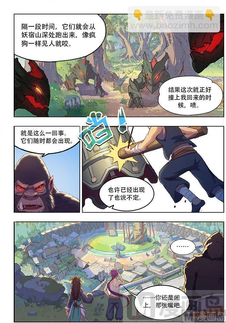 第三十三话8