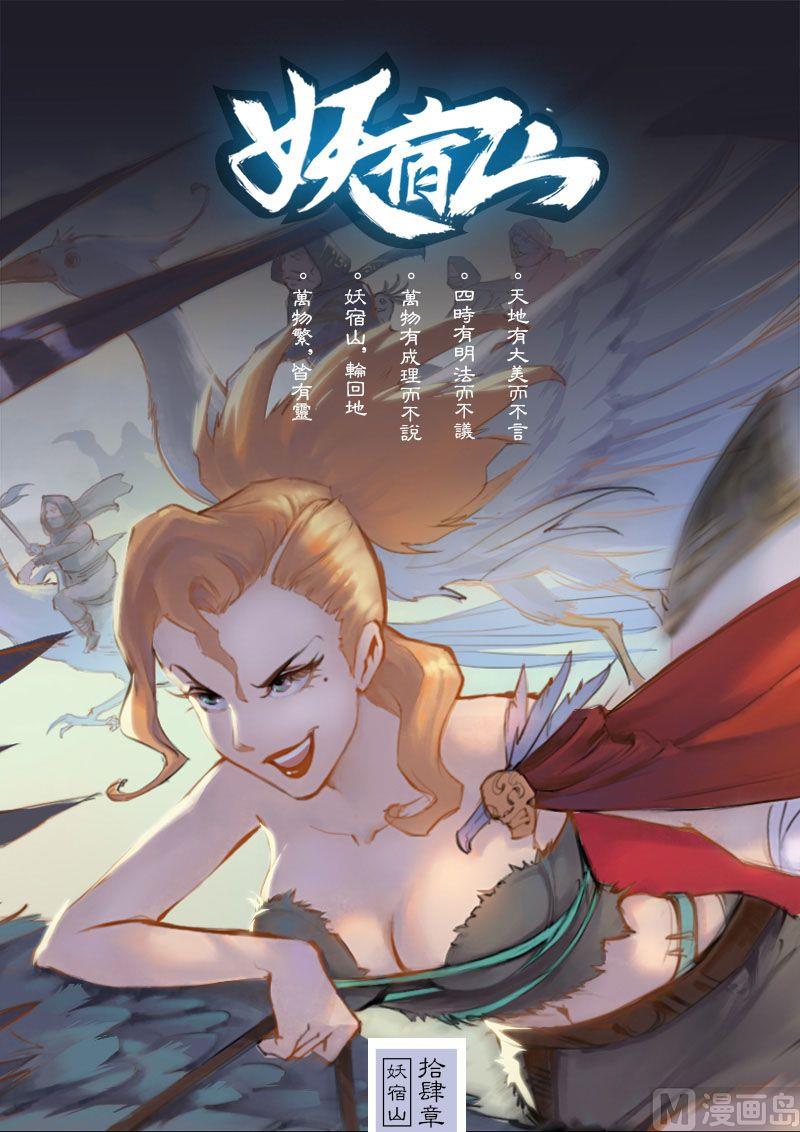 第十四话 动乱0