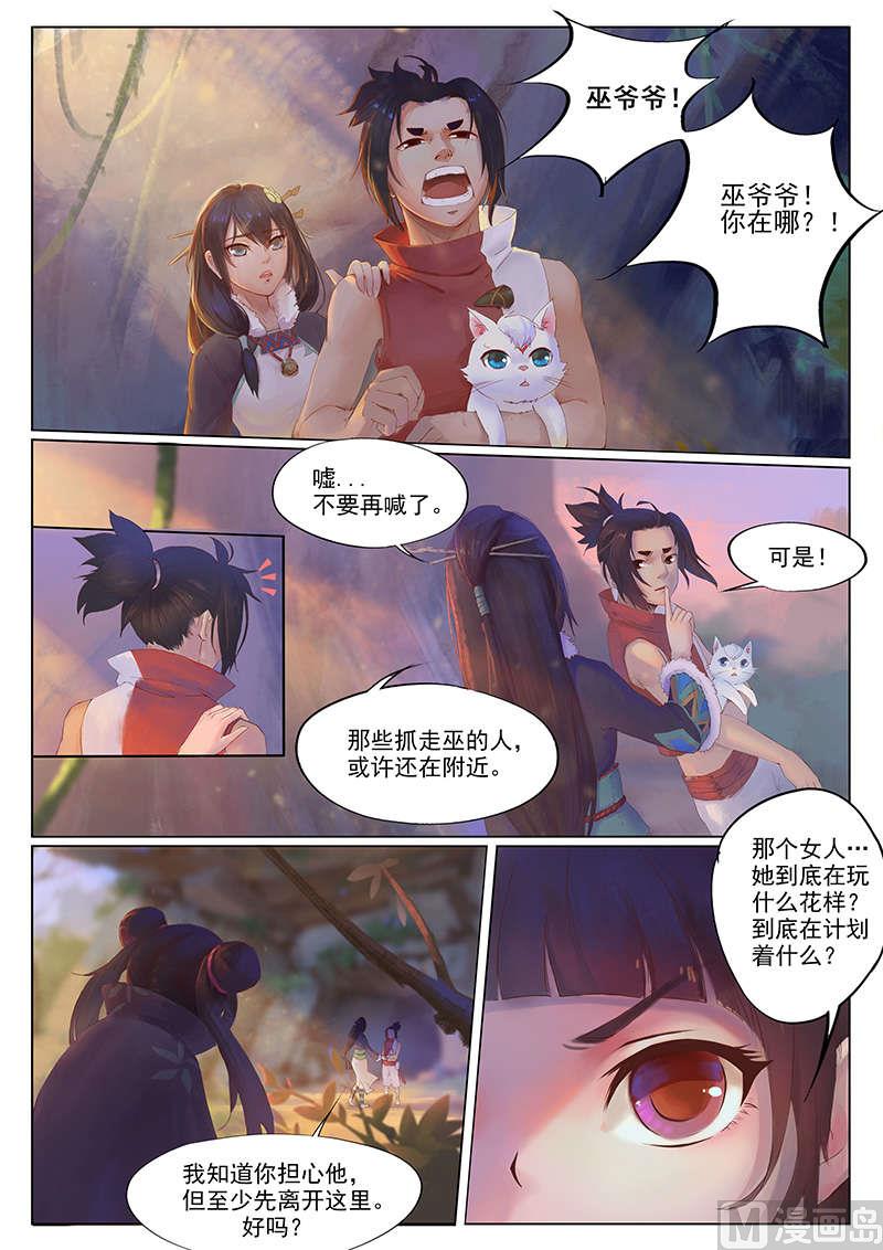 第11话10