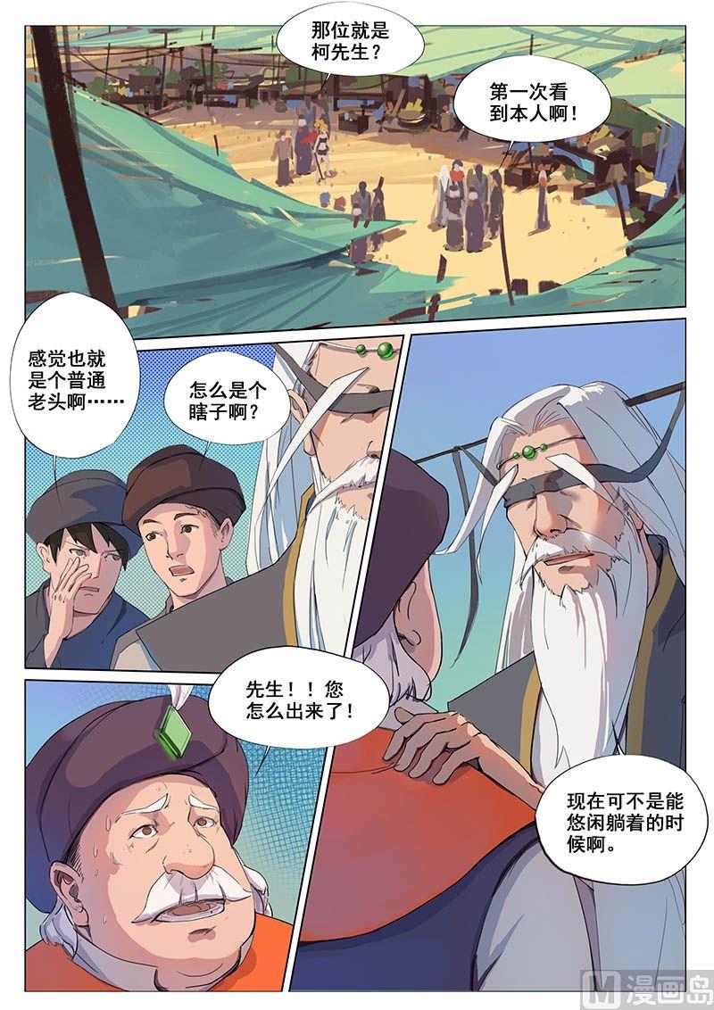 第十六话 开启1