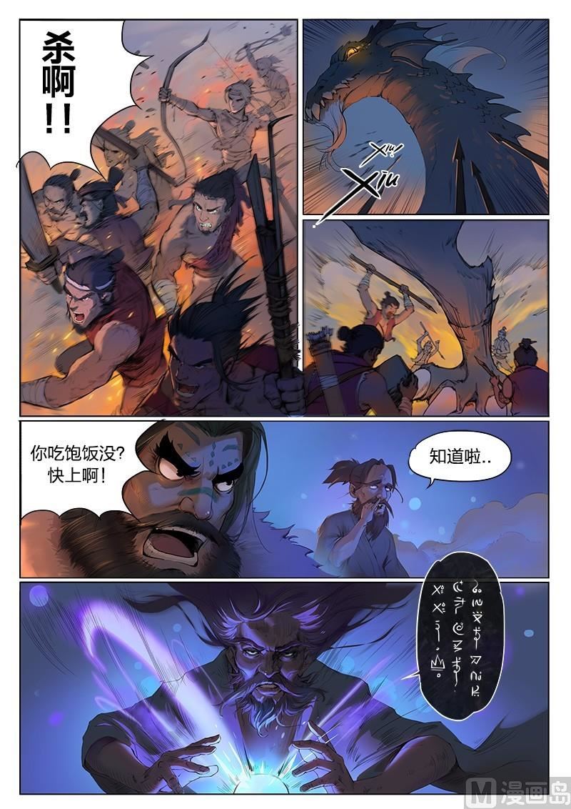第3话4
