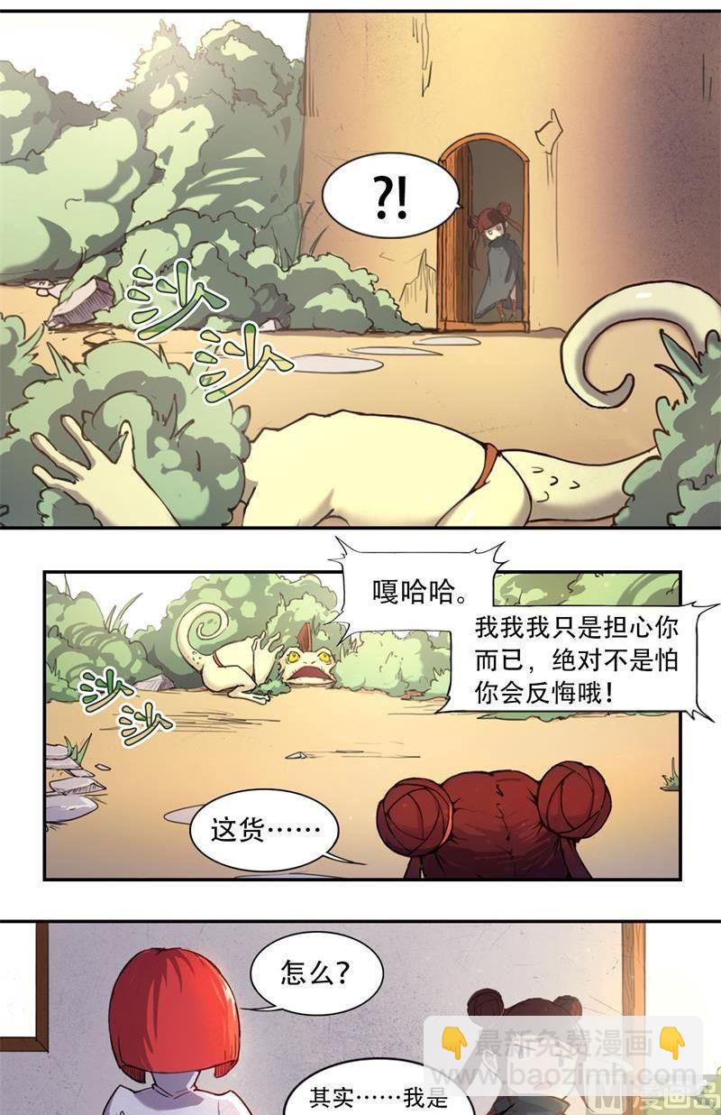 番外 越 （中）1