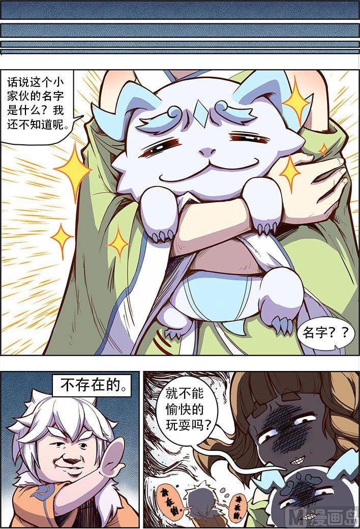 第46话 年糕7