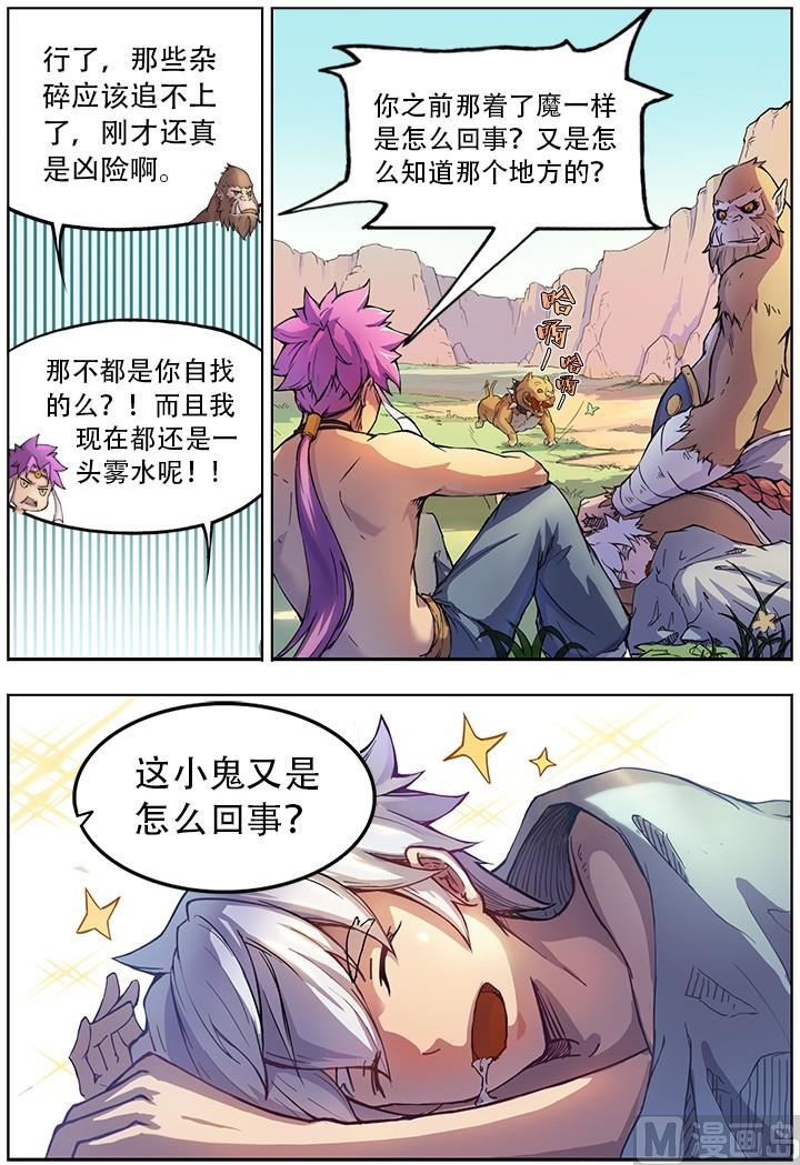 第40话6