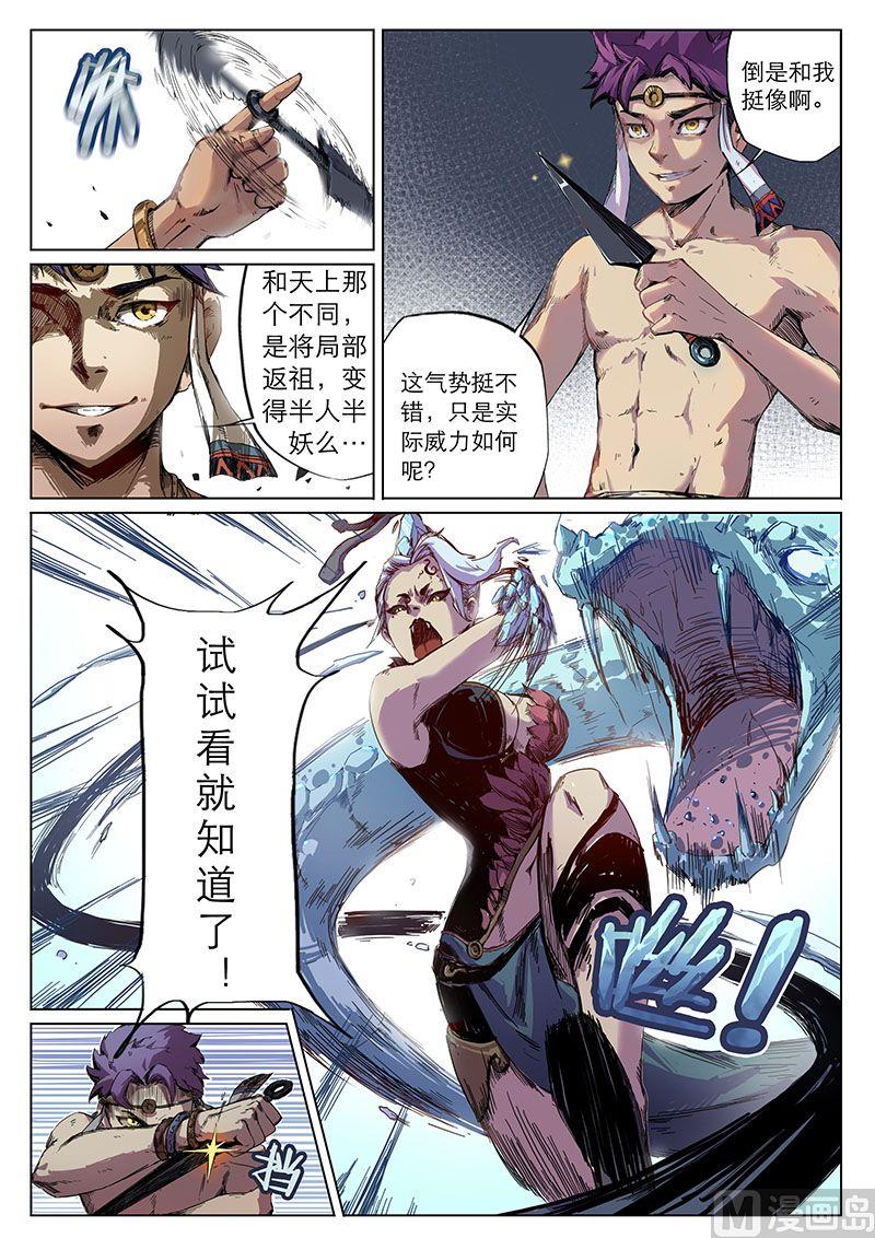 第二十四话 形变8