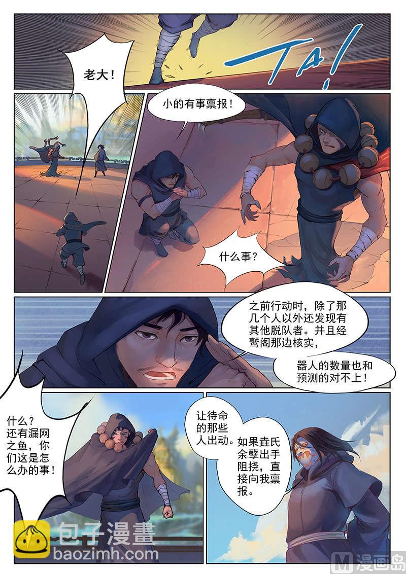 第11话3