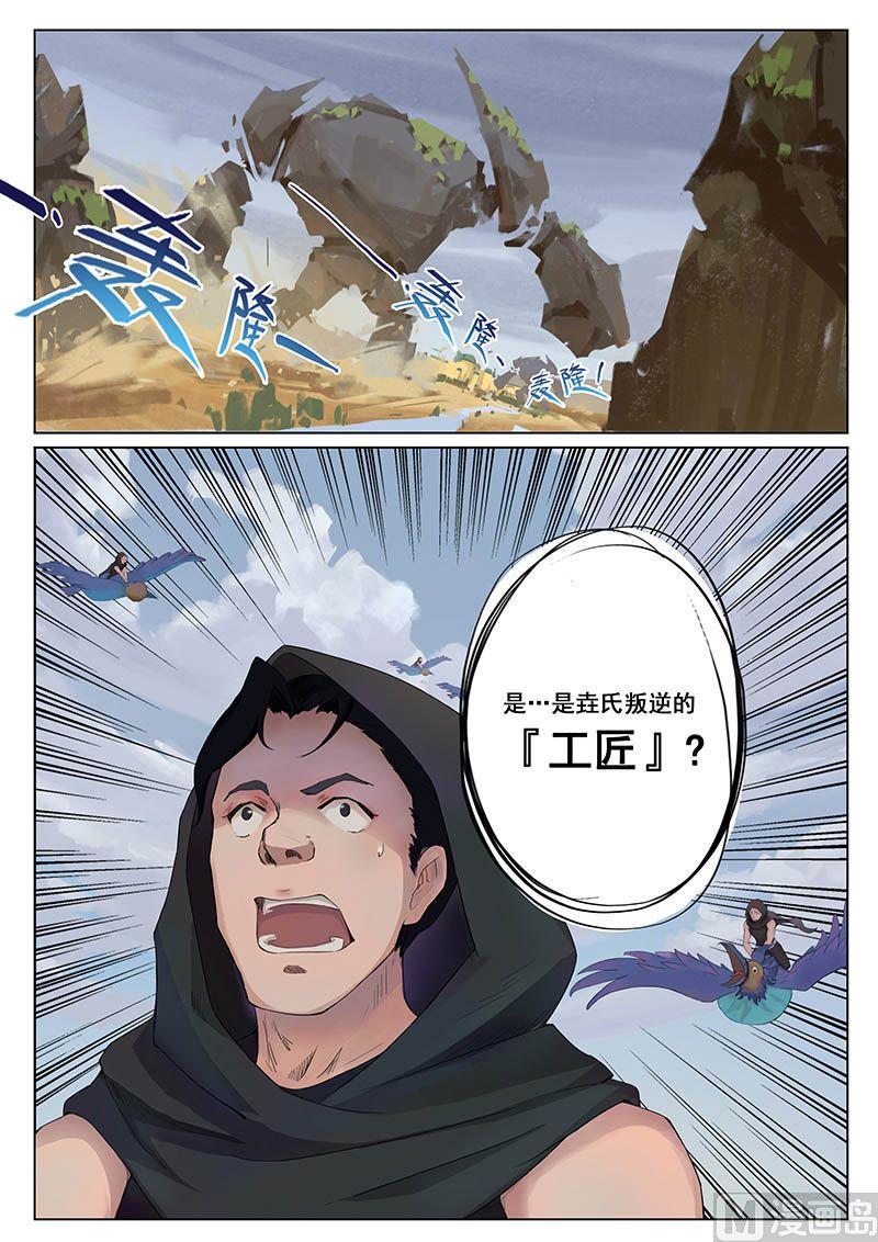第十七话 战端11