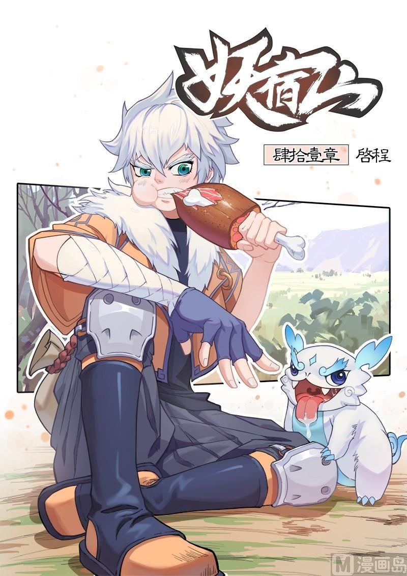 第41话0