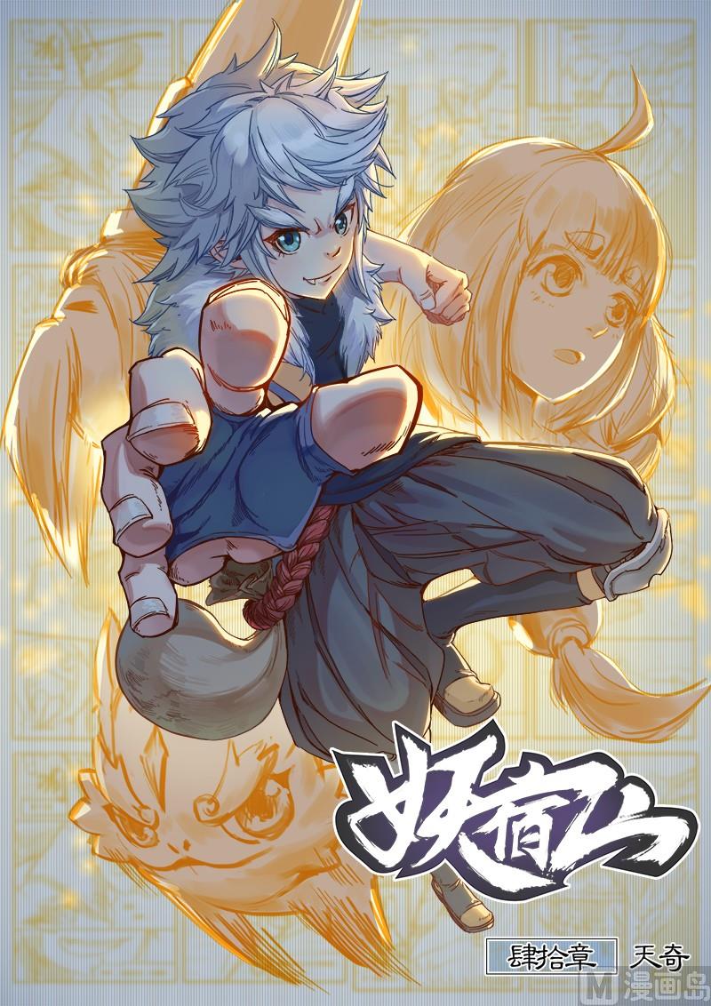 第40话0
