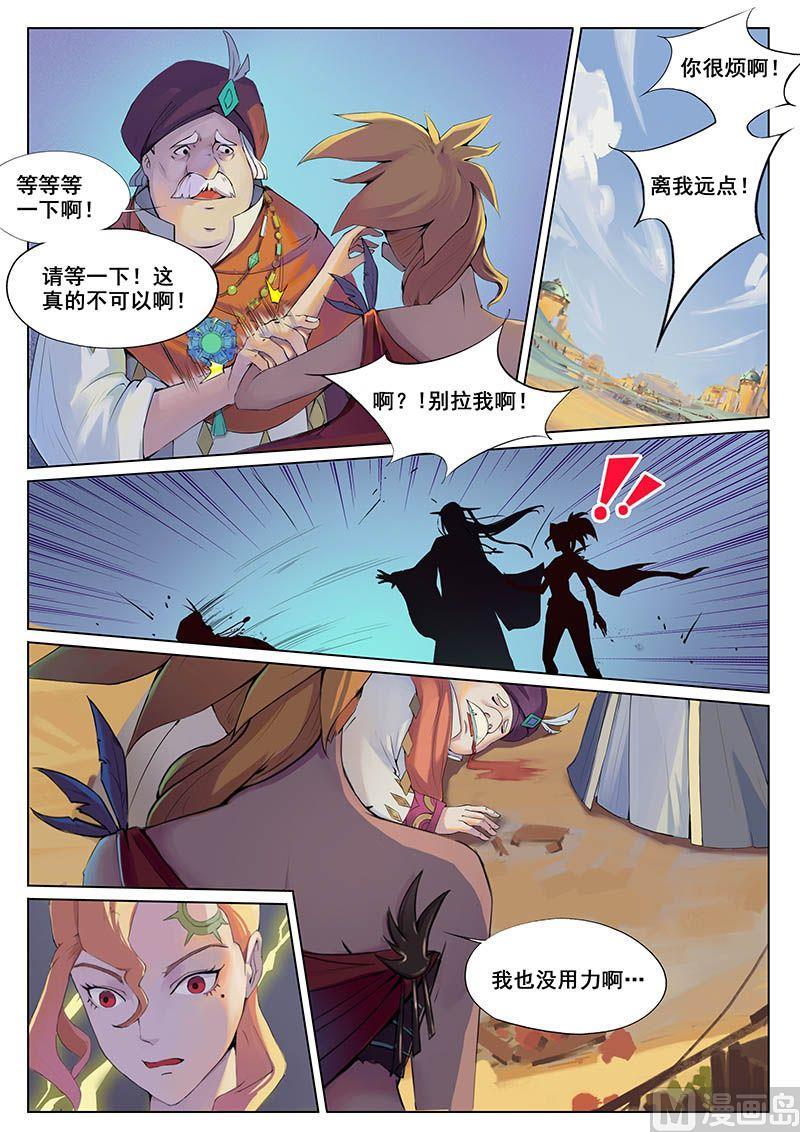 第十六话 开启3