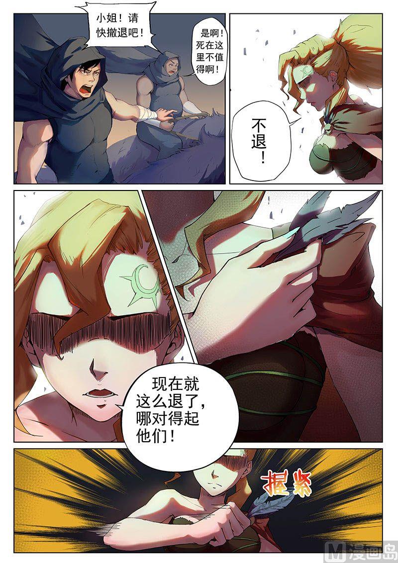 第二十二话 失策10