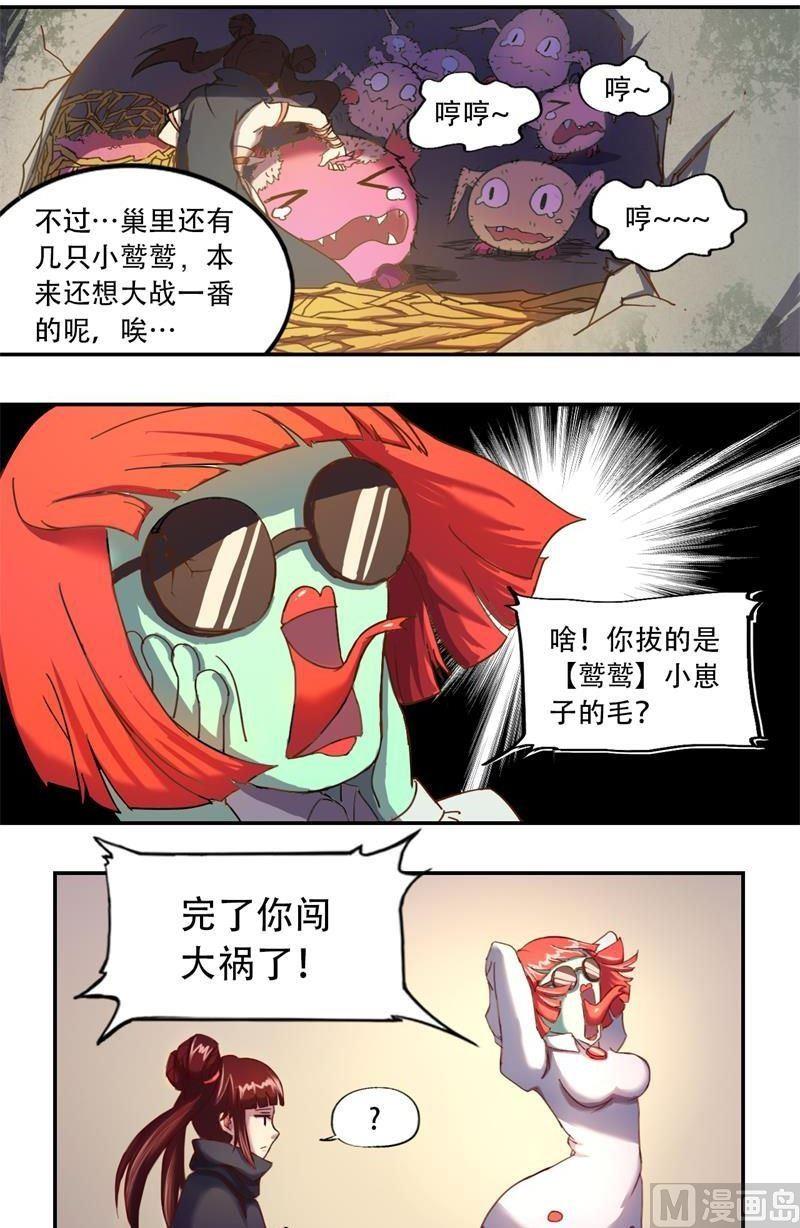 番外 越 （中）11