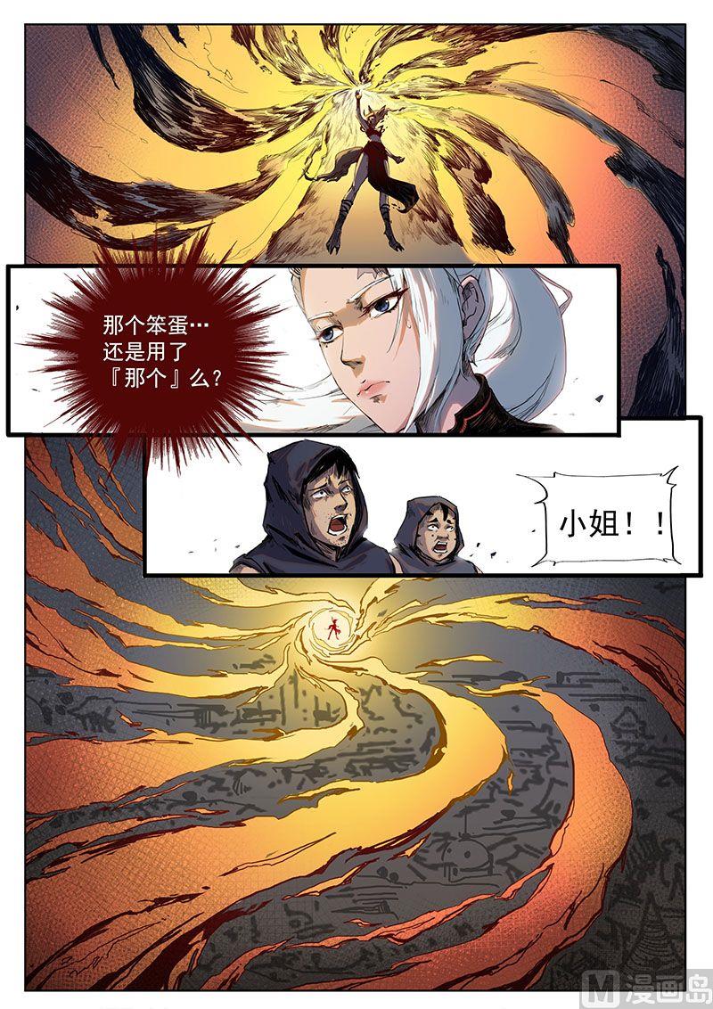 第二十三话  引燃4