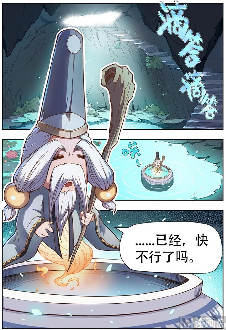 第43话 缘由3