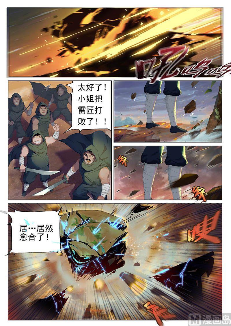 第二十话 变局2