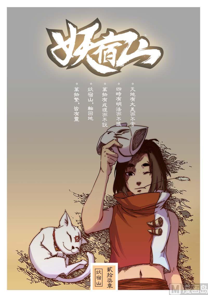 第二十七话0
