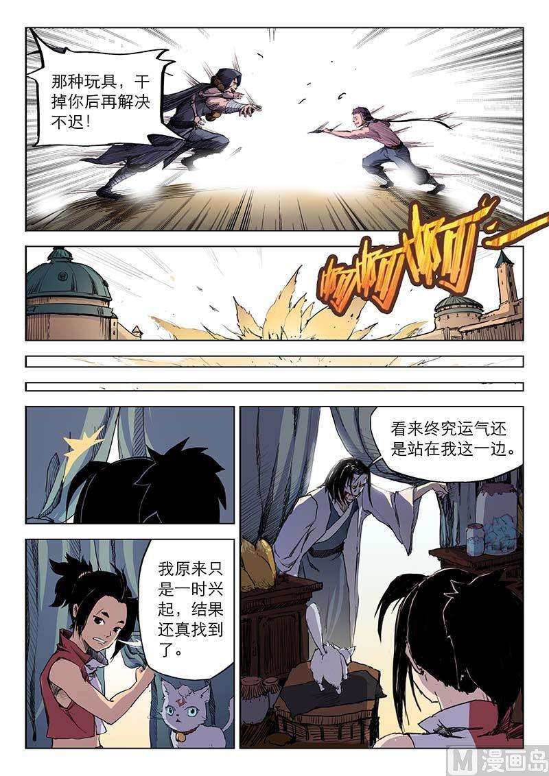 第二十七话7