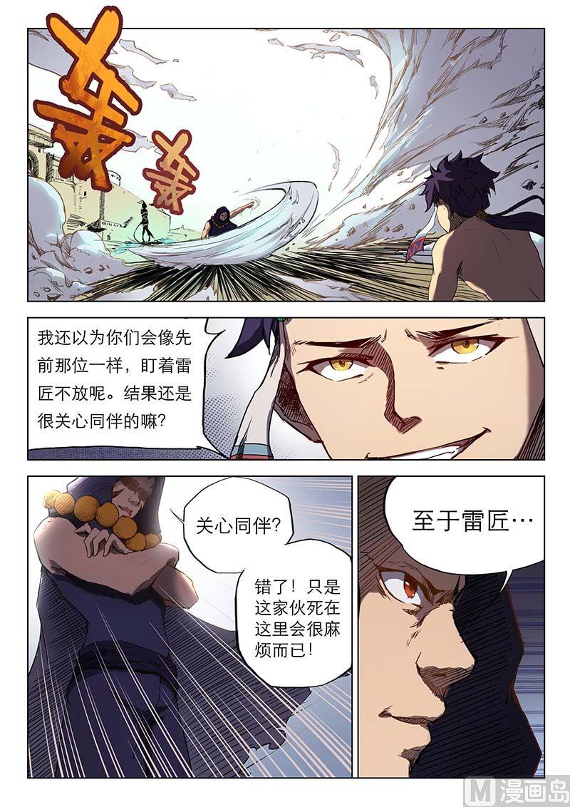 第二十七话6