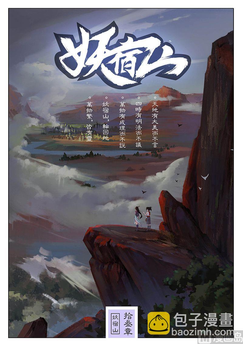 第十三话 汇集12