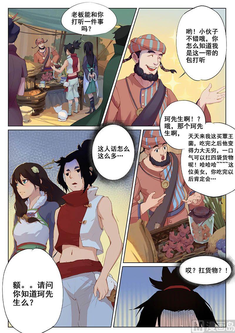 第十五话-群聚2