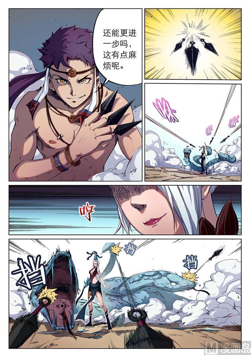 第二十五话 蛛网2