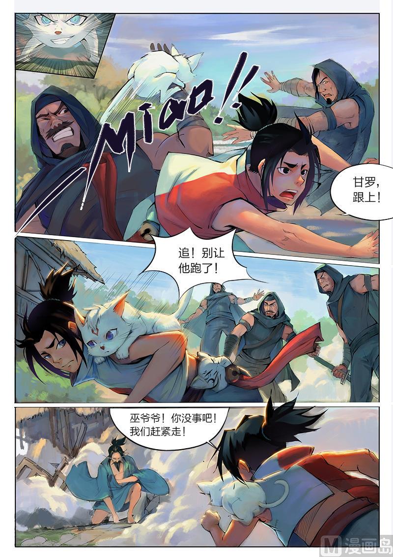 第8话2