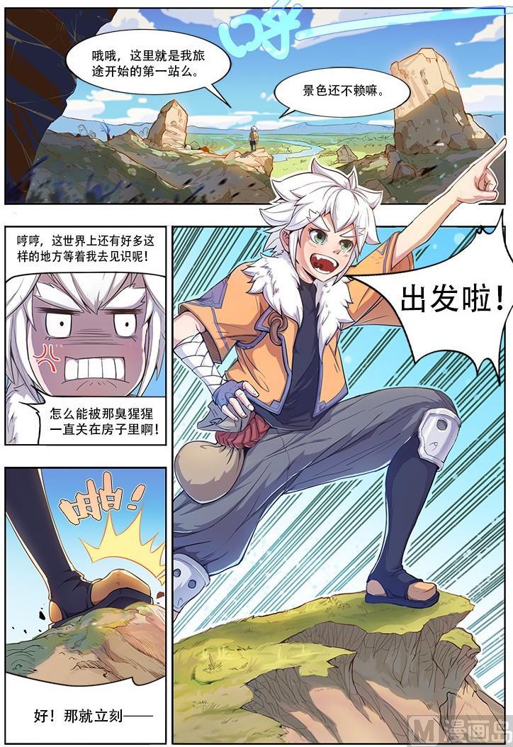 第41话4