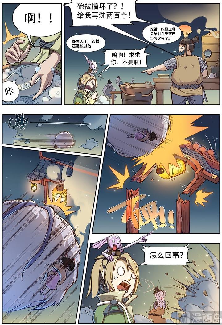 番外三 童心 上3