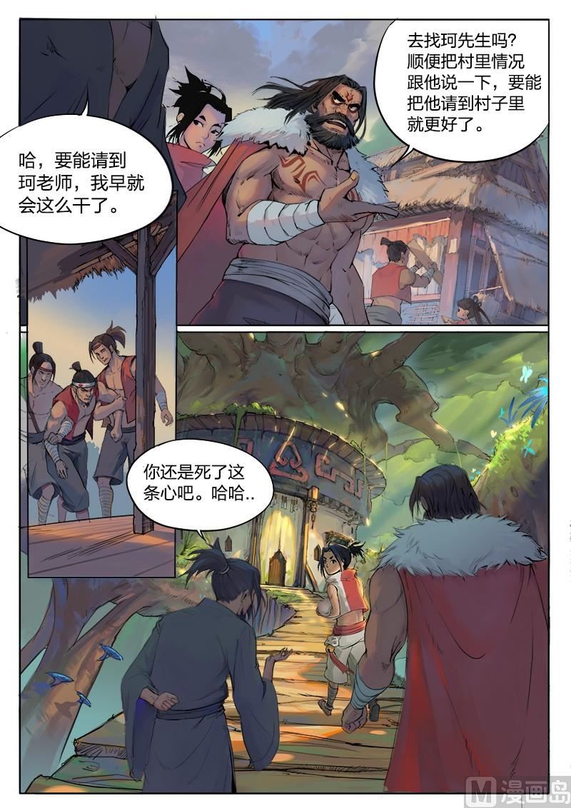 第5话12