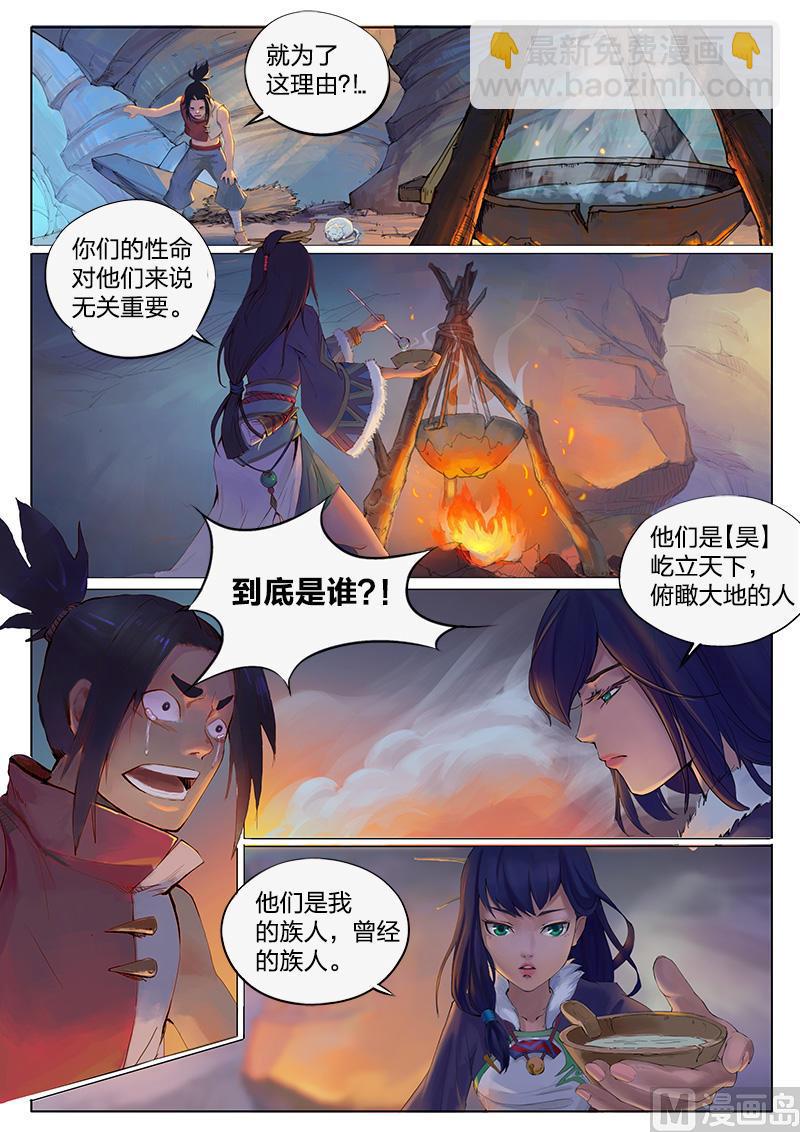 第9话4