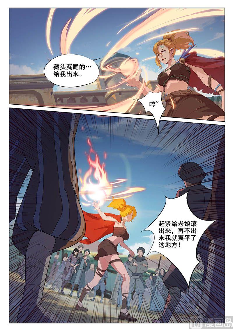 第十六话 开启11